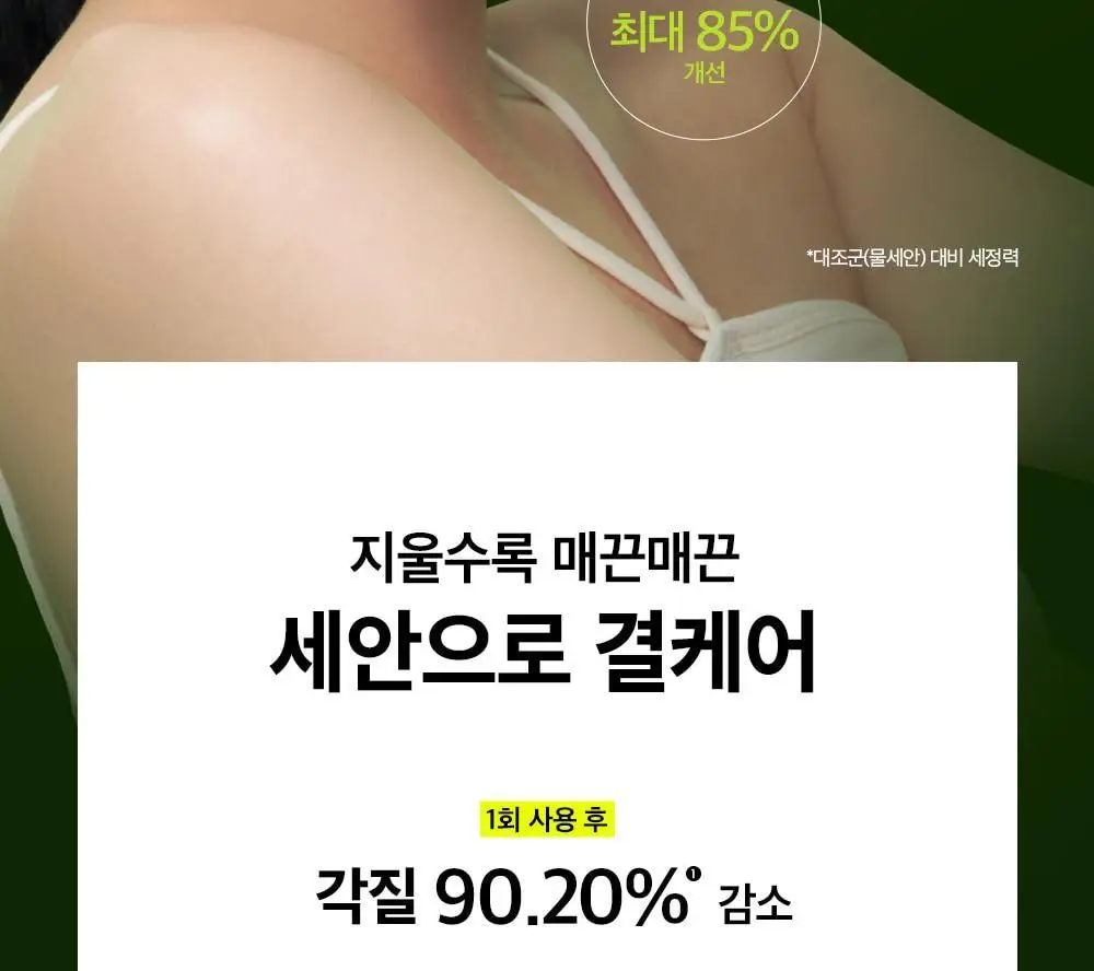 [갈아쓰는 맷돌밤] 비플레인 녹두 모공 그라인딩 클렌징밤 100ml 상세페이지 24